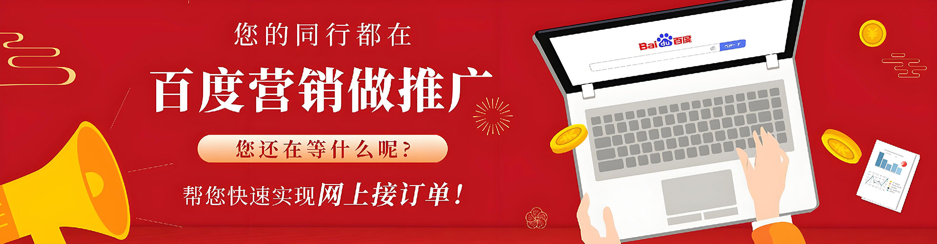 天全百度包年竞价